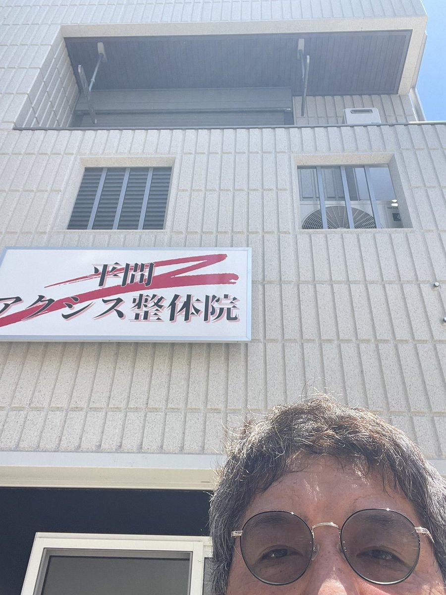 g0925union's tweet photo. #平間アクシス整体院 にて定期メンテナンス。

これでまた闘えます。

首が痛い方は行ってみてください。⬇️⬇️⬇️

https://t.co/gH98aPQtwO https://t.co/lrBFSQ4WFw