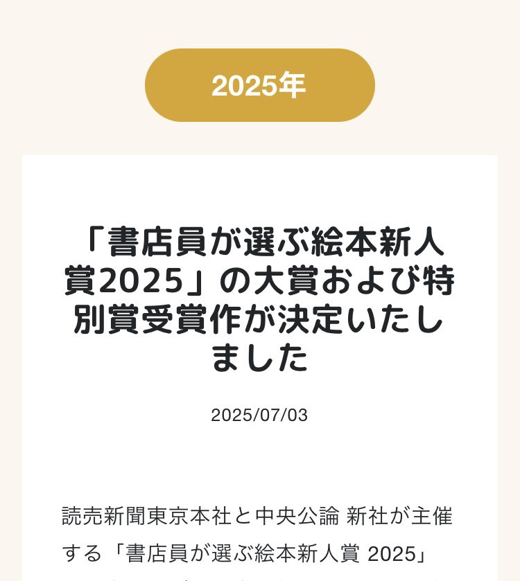 y_journal's tweet photo. こちらではお知らせしていませんでしたが、なんとこの度「書店員が選ぶ絵本新人賞」の特別賞をいただきました！

インスタの方をメインに進捗を更新していきたいと思います。

今日なんとか修正のラフをざっくり描き終えたので、次に進めそうです。 https://t.co/YU9R8jiQqB