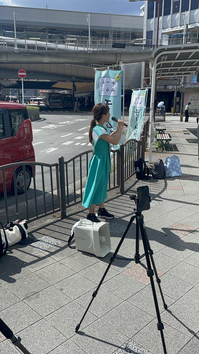ReincarnatingH's tweet image. チームみらいの平さんが最寄りの駅に来ていたので、演説を聴きに行ってみた。
#チームみらい
#平りさこ
知名度ゆえ聴衆もチラシを受取る人も少なかったが、平さんの演説は堂々として、非常に分かり易かった。
ボランティアも多分、友人、知人が中心の手作り感満載の街宣だった。
健闘を祈りたい。