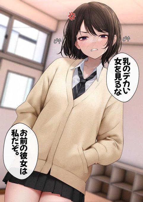 貧乳彼女に怒られたい 
