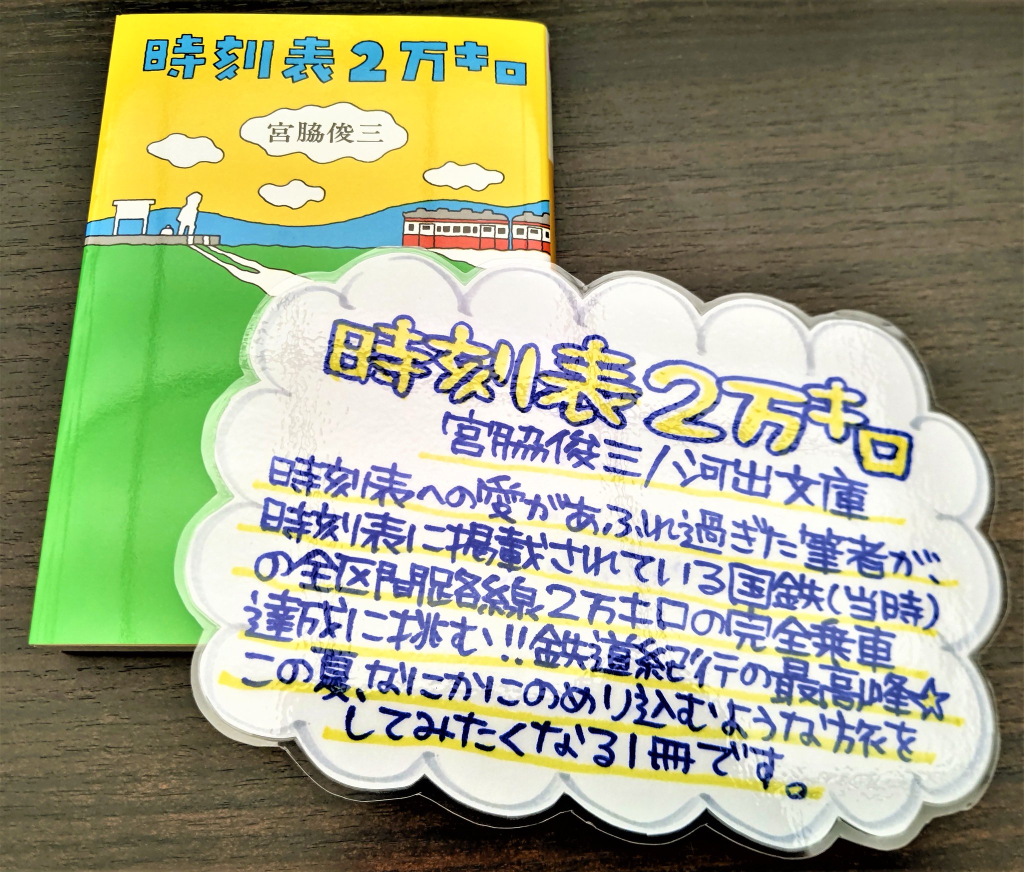 宮脇俊三　どれでも一冊800 Amazon.co.jp: 宮脇俊三 電子全集16 『乗る旅・読む旅／鉄道旅行