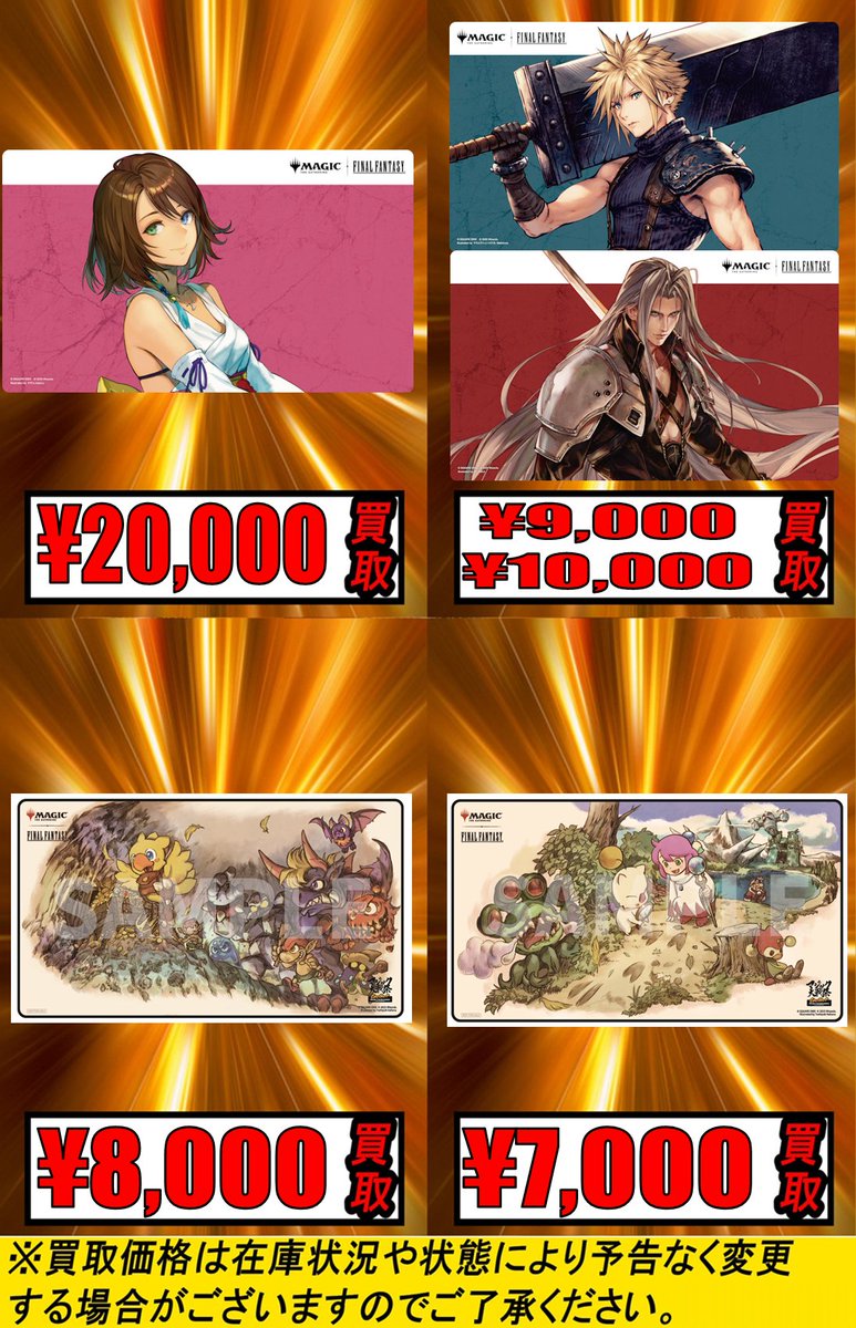 大須 193 MTG 買取情報】 マジック大戦祭 関連買取更新しました