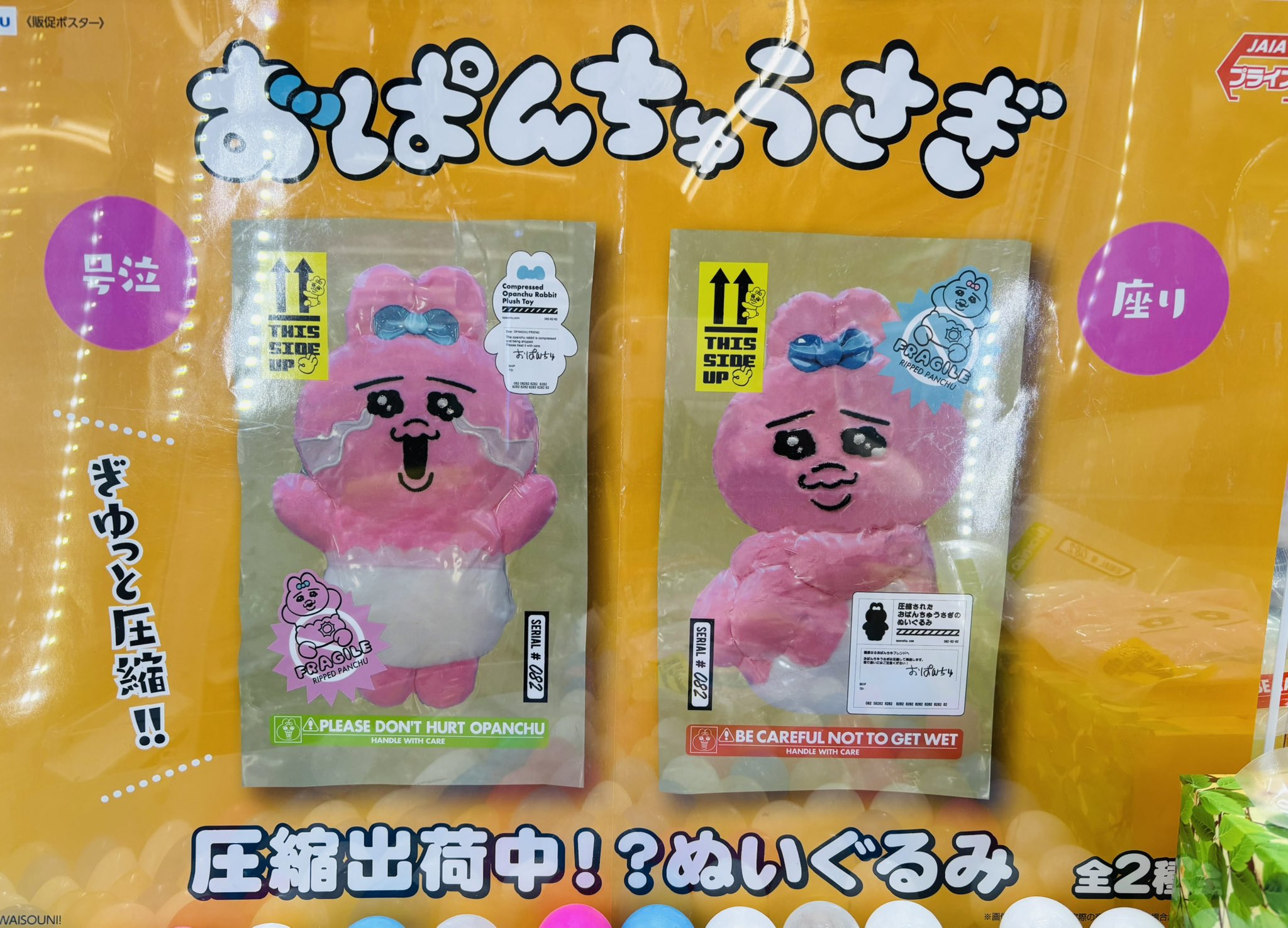 きぐるみ 新品 Y4-04 拓意 XCARTOYS 1/64 北京ジープ BJ212 交通安全宣伝