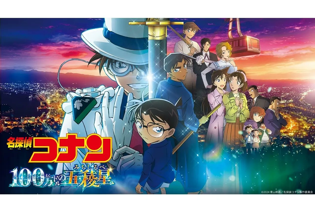 02▢ 名探偵コナン　まとめ NA0106-1 02▢ 名探偵コナン まとめ NA0106-1