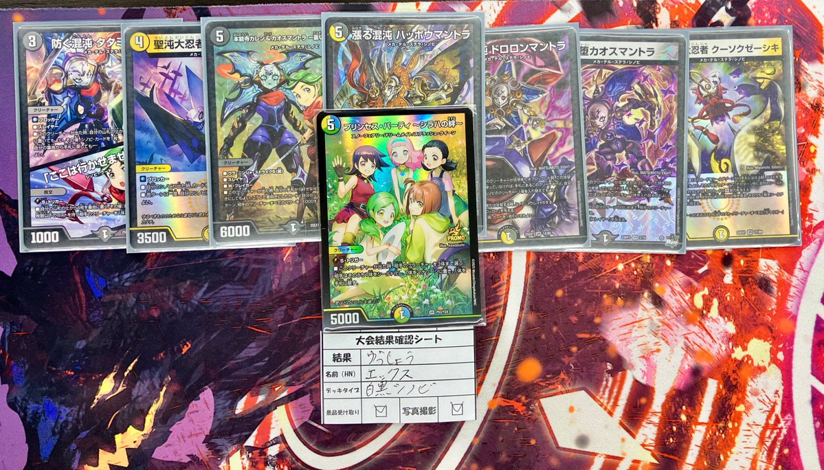 🏆大会結果🏆 7/19 #デュエマ デュエチューブリーグ 店舗王決定戦 参加