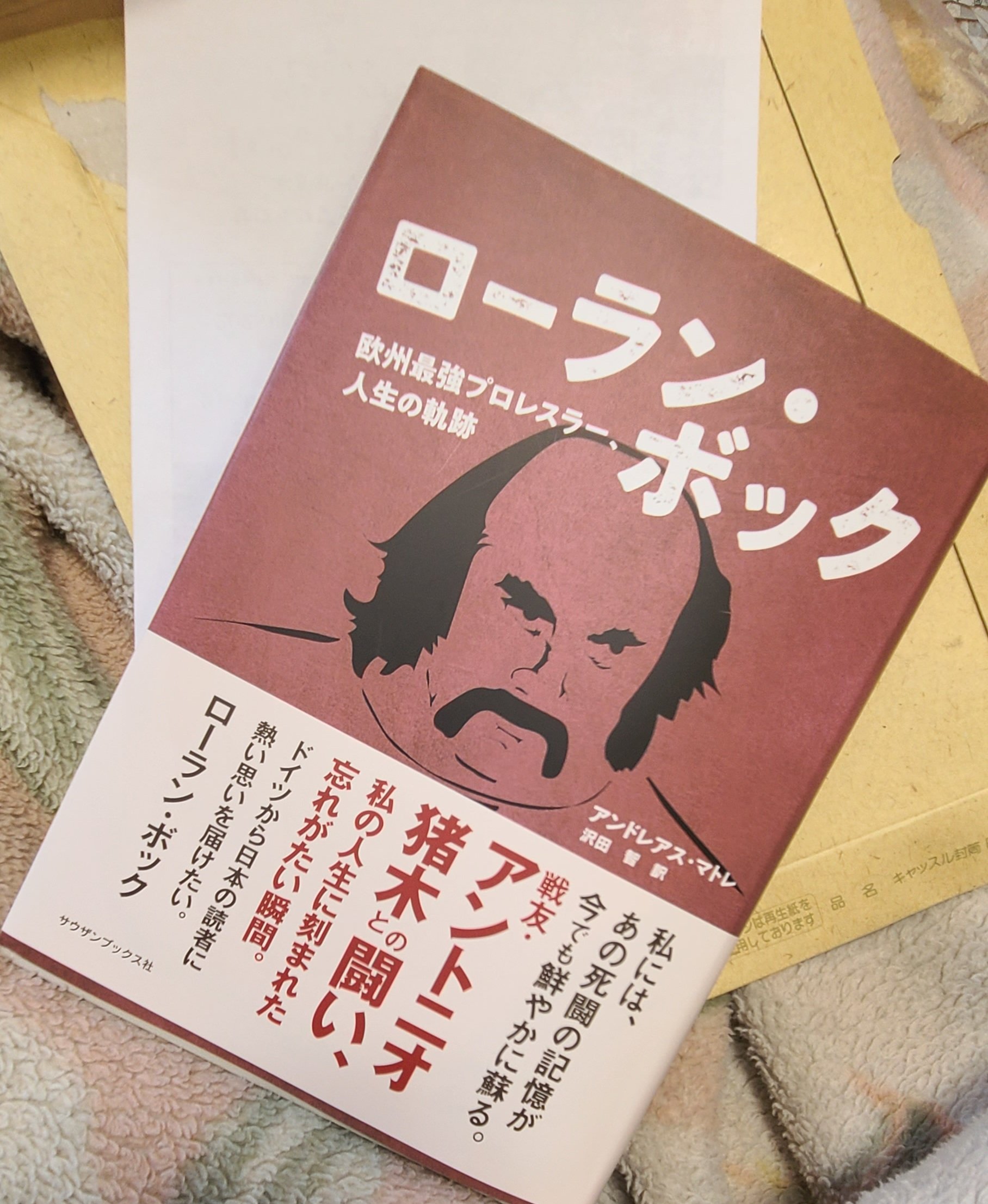 猪木論!: 魔性の力の解剖学/木村 光一 (編集) Amazon.co.jp: 木村 光一: 本、バイオグラフィー、最新アップデート