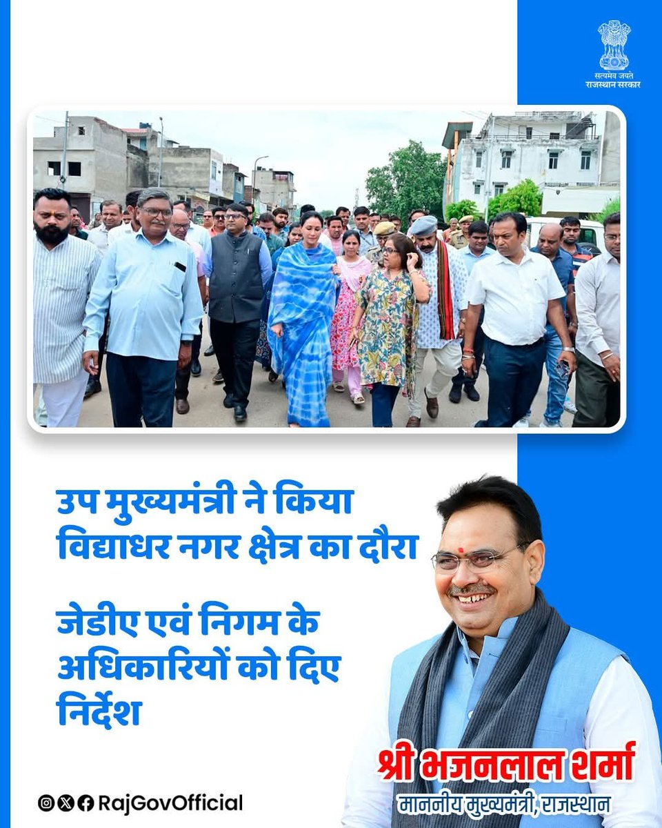 उप मुख्यमंत्री श्रीमती दिया कुमारी ने विद्याधर नगर विधानसभा क्षेत्र के अंबाबाड़ी में, स्थानीय जनता के साथ मिलकर स्वच्छता, कचरा निस्तारण और अन्य व्यवस्थाओं का निरीक्षण कर, जेडीए एवं निगम के अधिकारियो को आवश्यक दिशा-निर्देश दिए। उन्होंने अंबाबाडी स्थित जेडीए की जस्टिस दौलतमल भंडारी