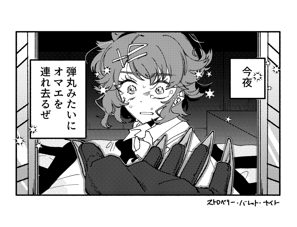 マリあまとイメソン 