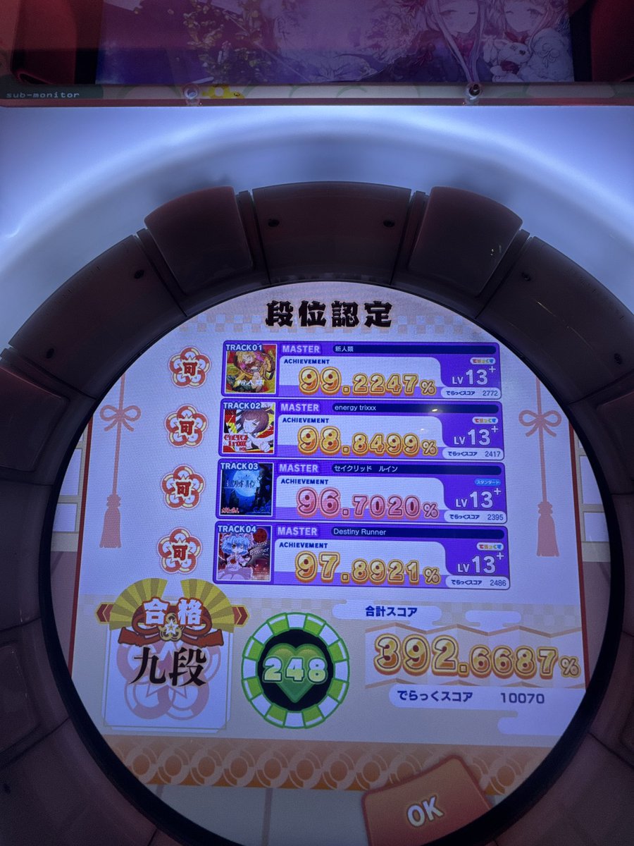 やたー