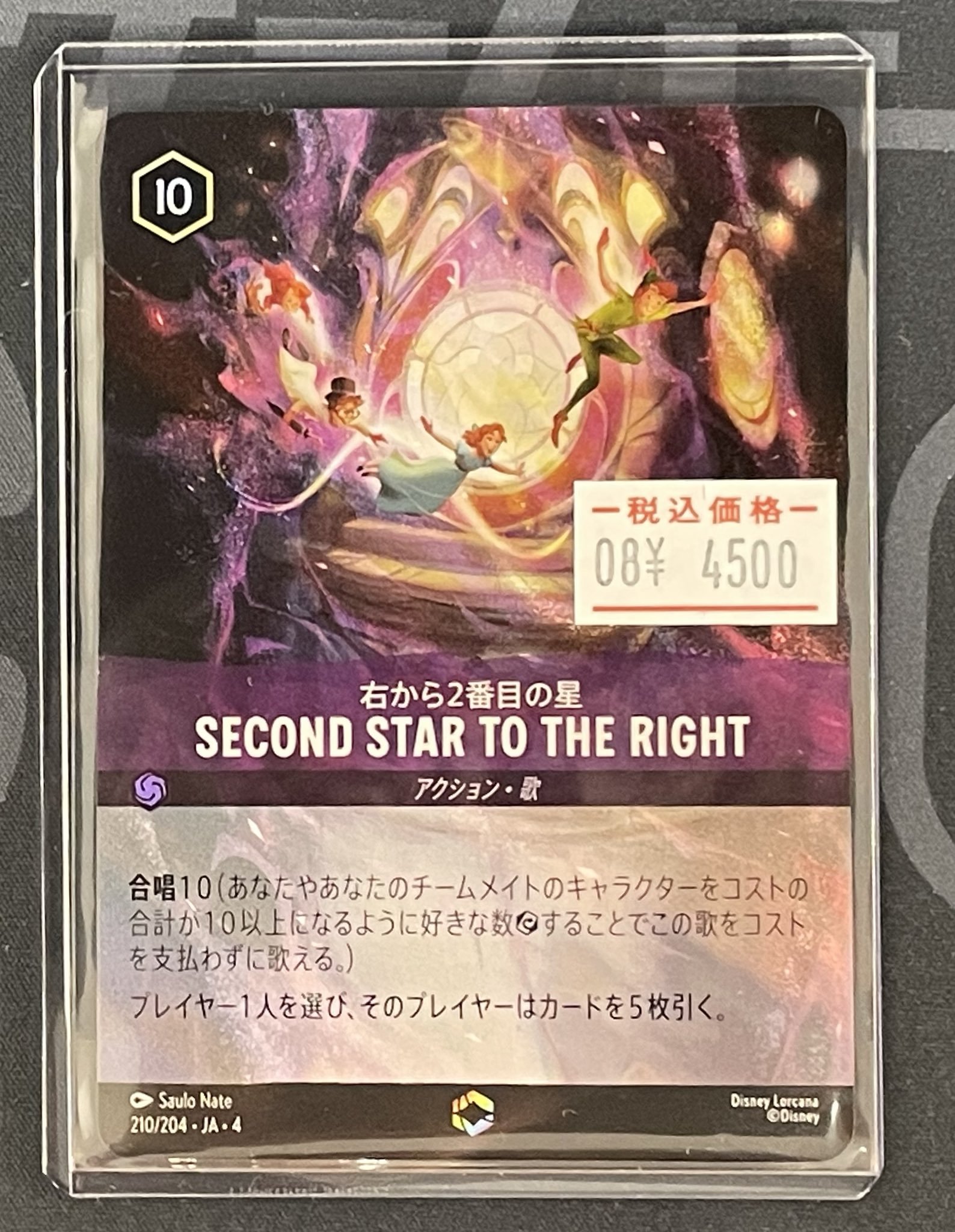 最安値　ロルカナ　シスー　エンチャンテッド 6acf3561f4c545facacaa795a0a5d0