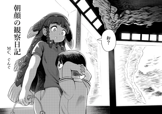 魚みたいなお姉ちゃんとクソガキの漫画です
2/7 