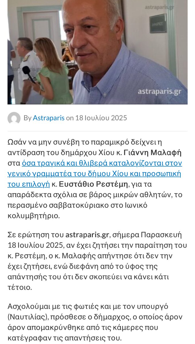 Η επί της ουσίας αδιάφορη υπόθεση Ρεστέμη (δηλαδή ακόμα ενός αλήτη χουλιγκάνου που εύχεται σε παιδιά να πνιγούν και να πεθάνουν) δεν θα ήταν καν άξια ενασχόλησης, αν δεν ήταν τόσο προκλητική διότι αντικατροπτίζει τον κύριο λόγο που κάνει την Ελλάδα τριτοκοσμική.

Ποιος είναι
