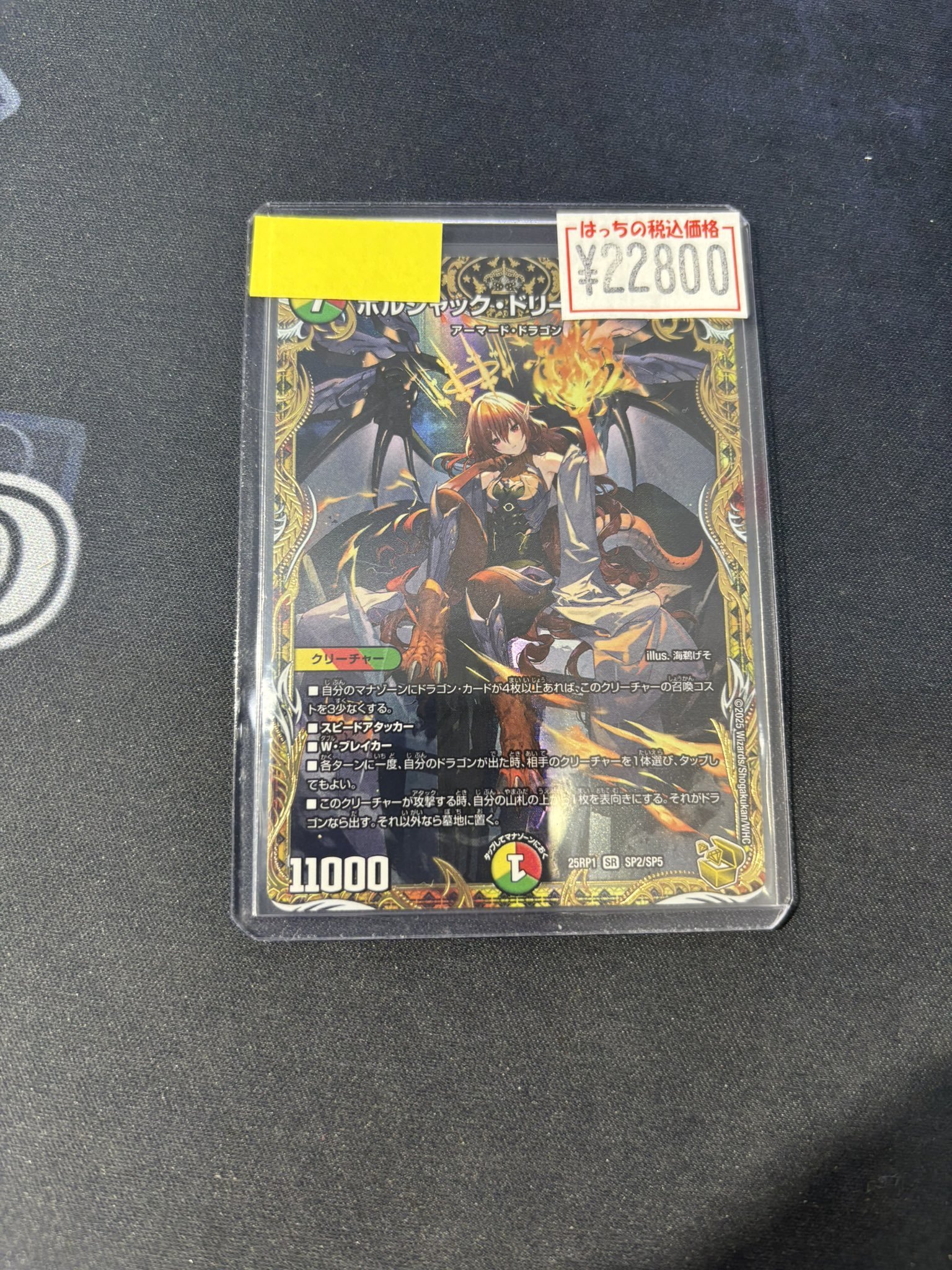 デュエマ　ハッチッチ　一枚300円 デュエマ　ハッチッチ　一枚300円
