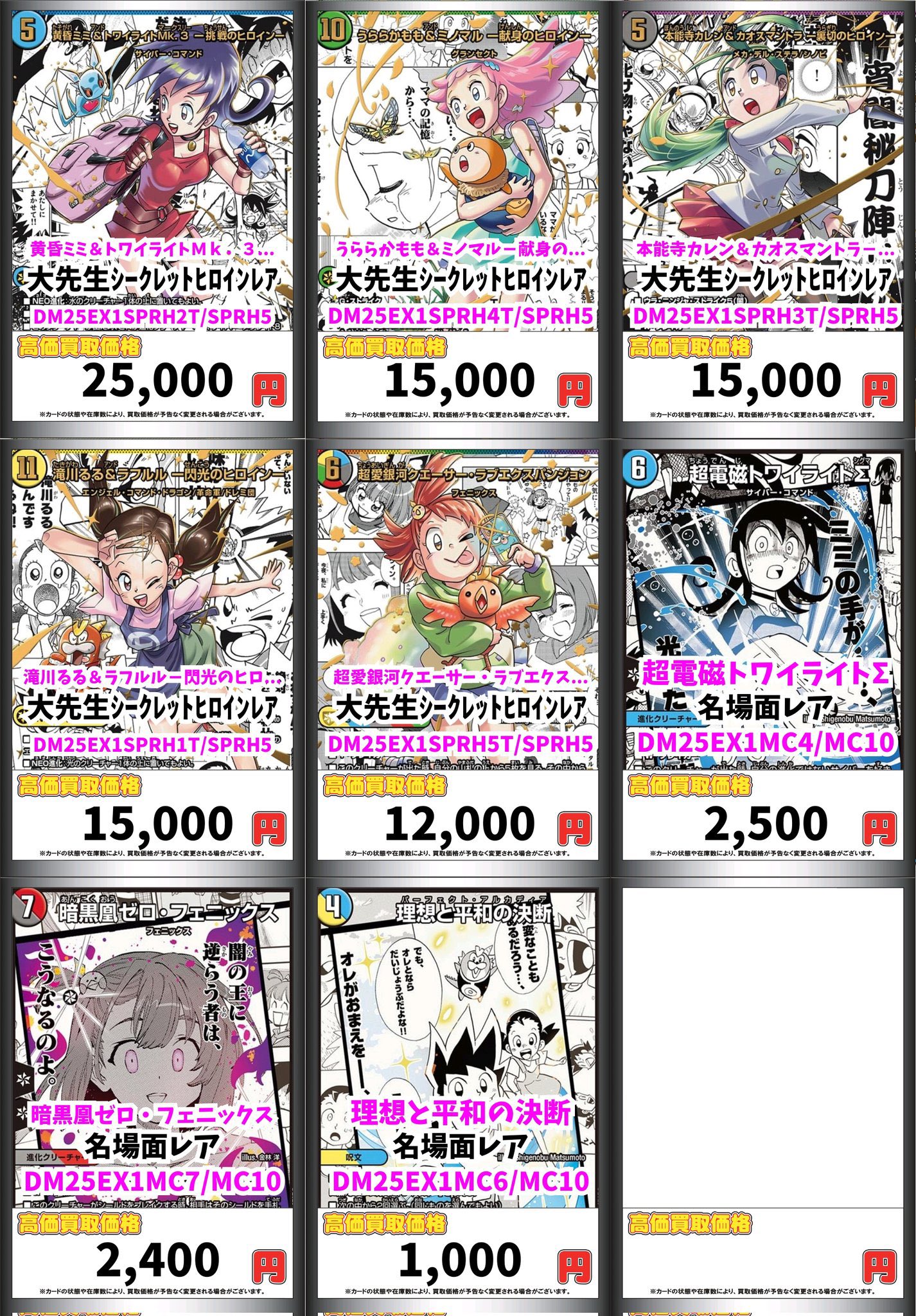 『早い者勝ち！明日までの超特価！』デュエマ　まとめ売り EVENOMIKOTO(DMRP21 8A/20) | デュエル・マスターズ