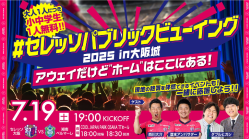 📢 速報!!あの #Jリーグスタジアムグルメ大賞 受賞のキッチンカーがやってくる🚙
Jリーグサポーターが選ぶ最高の味「Jリーグスタジアムグルメ大賞」 受賞のキッチンカー #鶴心 がついに登場!!選手たちの熱戦を支え、数々のサポーターを虜にしてきた本気のスタグルを、この機会にぜひご堪能ください⚽