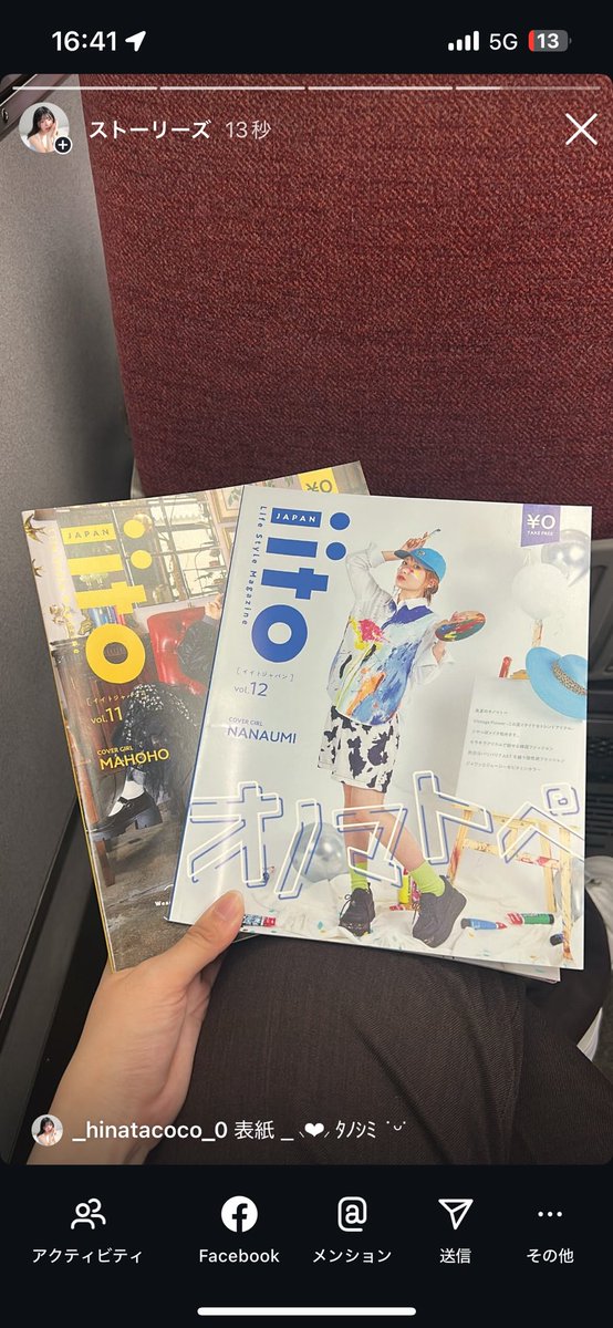 ここたん🌻🏝️ (@_hinatacoco_0) / Posts / X