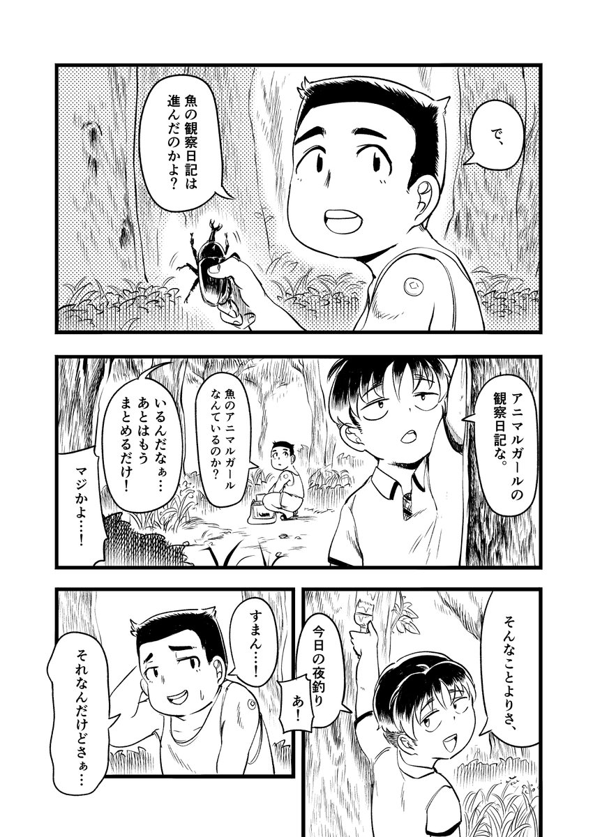 魚みたいなお姉ちゃんとクソガキの漫画です
4/7 