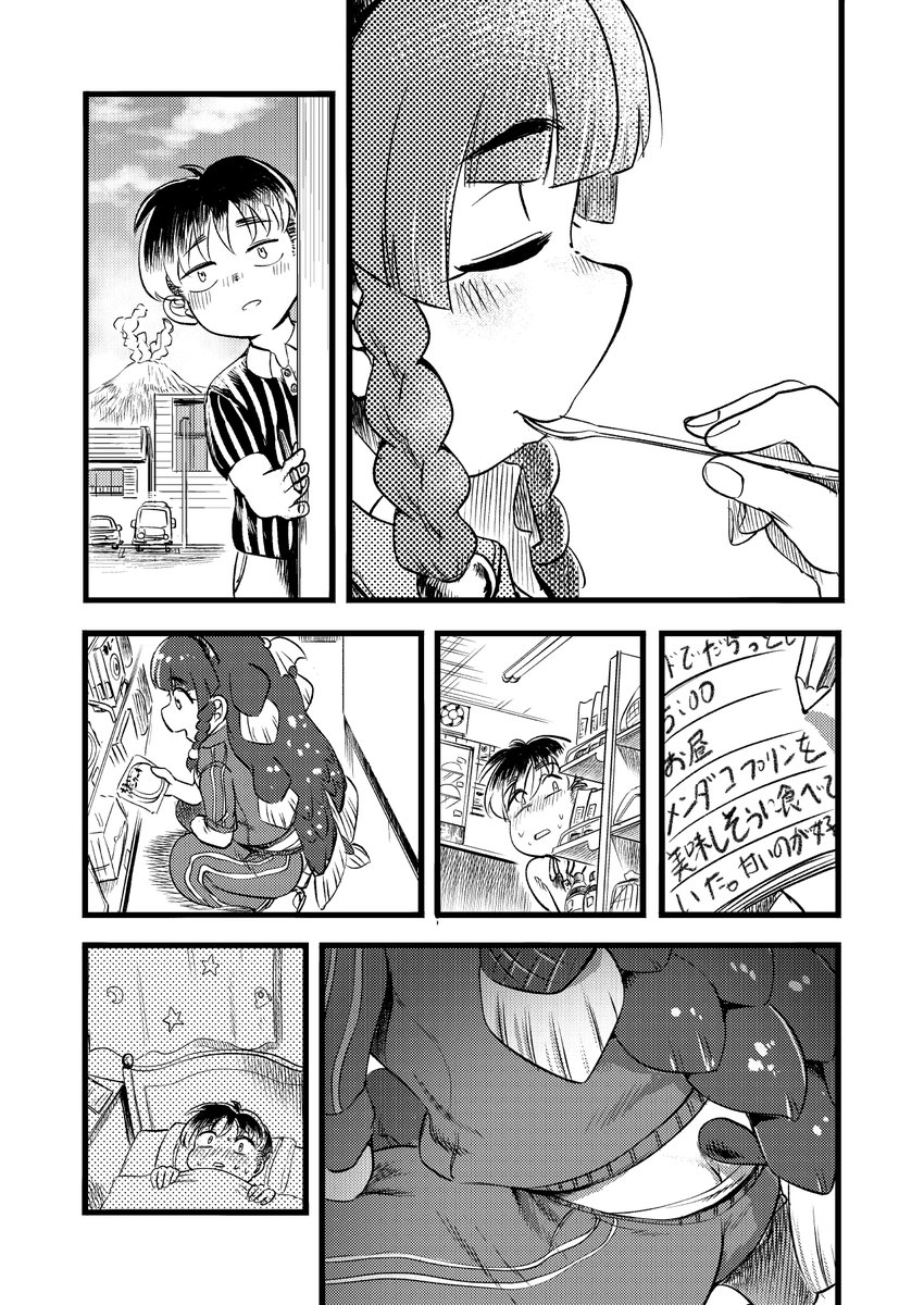 魚みたいなお姉ちゃんとクソガキの漫画です
4/7 