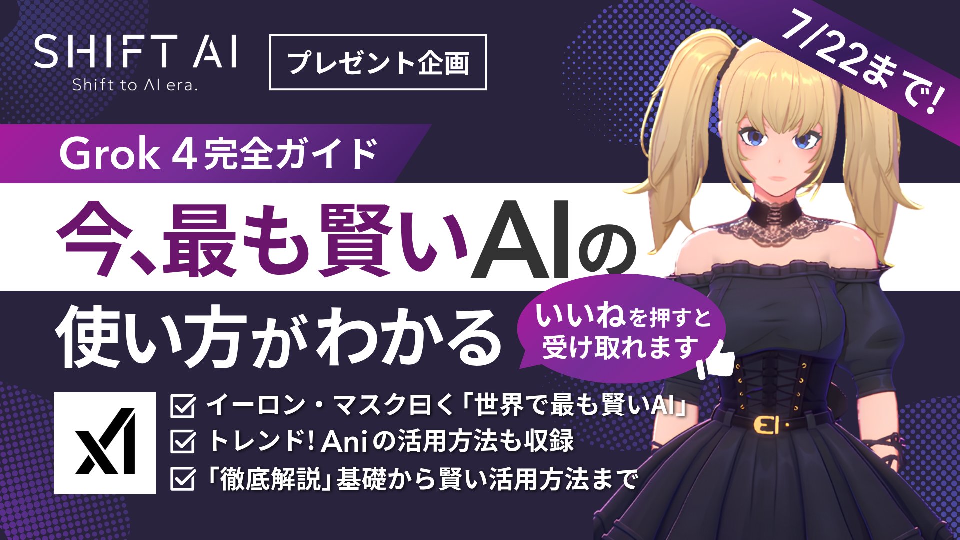 一般人類 木内翔大＠SHIFT AI代表「日本をAI先進国に」𝕏 on X: 