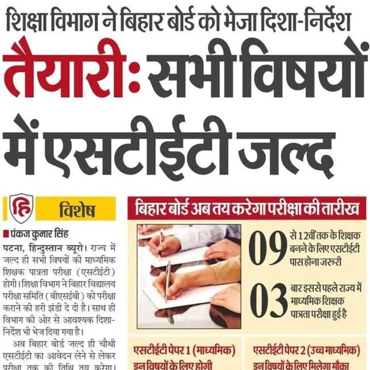 BiharTeacherPGT's tweet photo. TRE4 जल्दी कर लो, लेकिन पहले STET के ज़ख्म भर लो। वरना लोकतंत्र में भरोसा कमज़ोर पड़ जाएगा। 🏥🗳️
#ReleaseSTET 
@NitishKumar 
@BiharEducation_
@officialbseb
@RajeshKumar_01
@sunilkbv
@bepcslo
@sidarths
@officecmbihar
@samrat4bjp https://t.co/vex4rNX2Xh