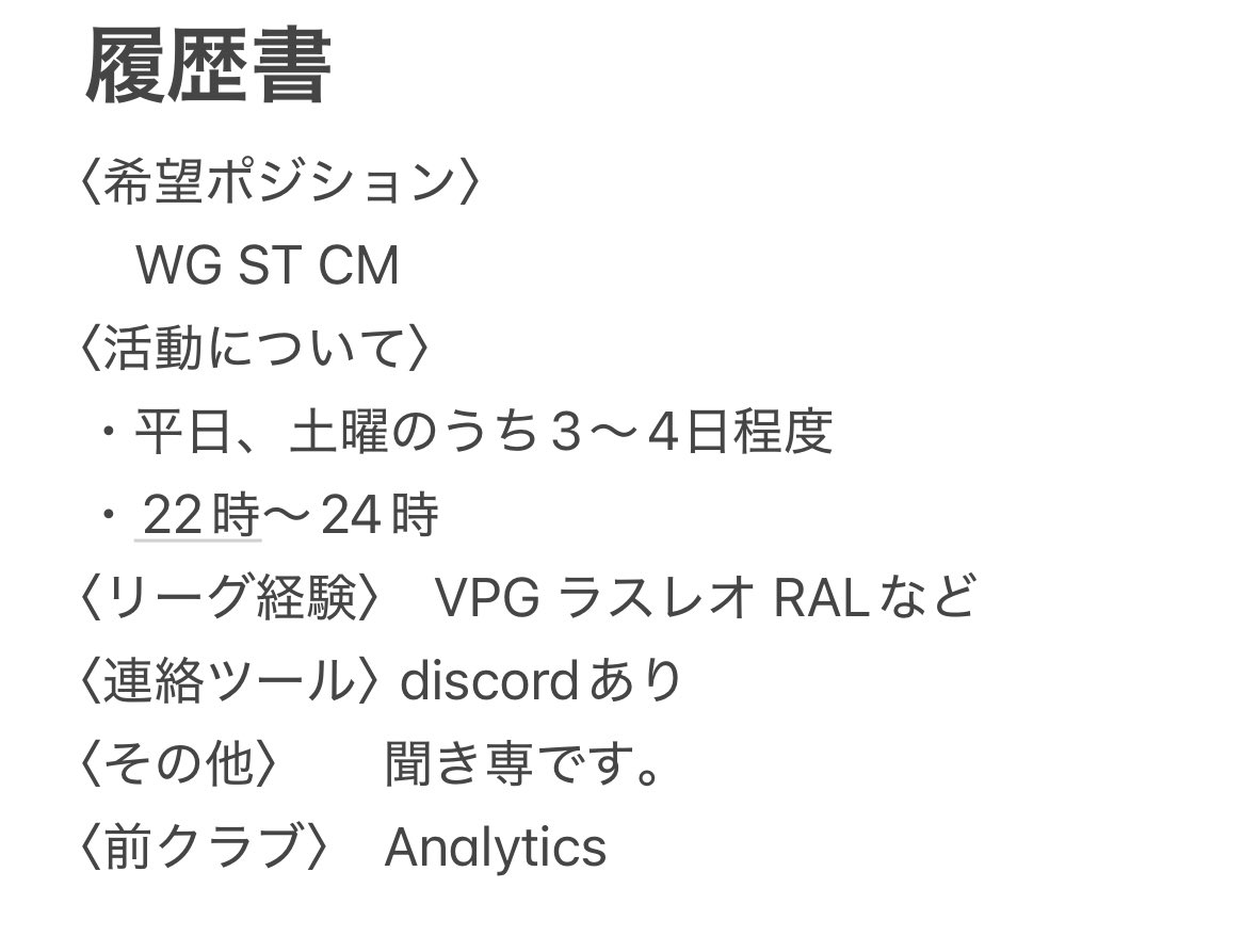 これから活動再開に向けて、クラブの体験先募集中です。

来作に向けて、気長に就職先を考えていきたいと思います。

よろしくお願い致します🙇

#fc25
#プロクラブ
#クラブ
#体験