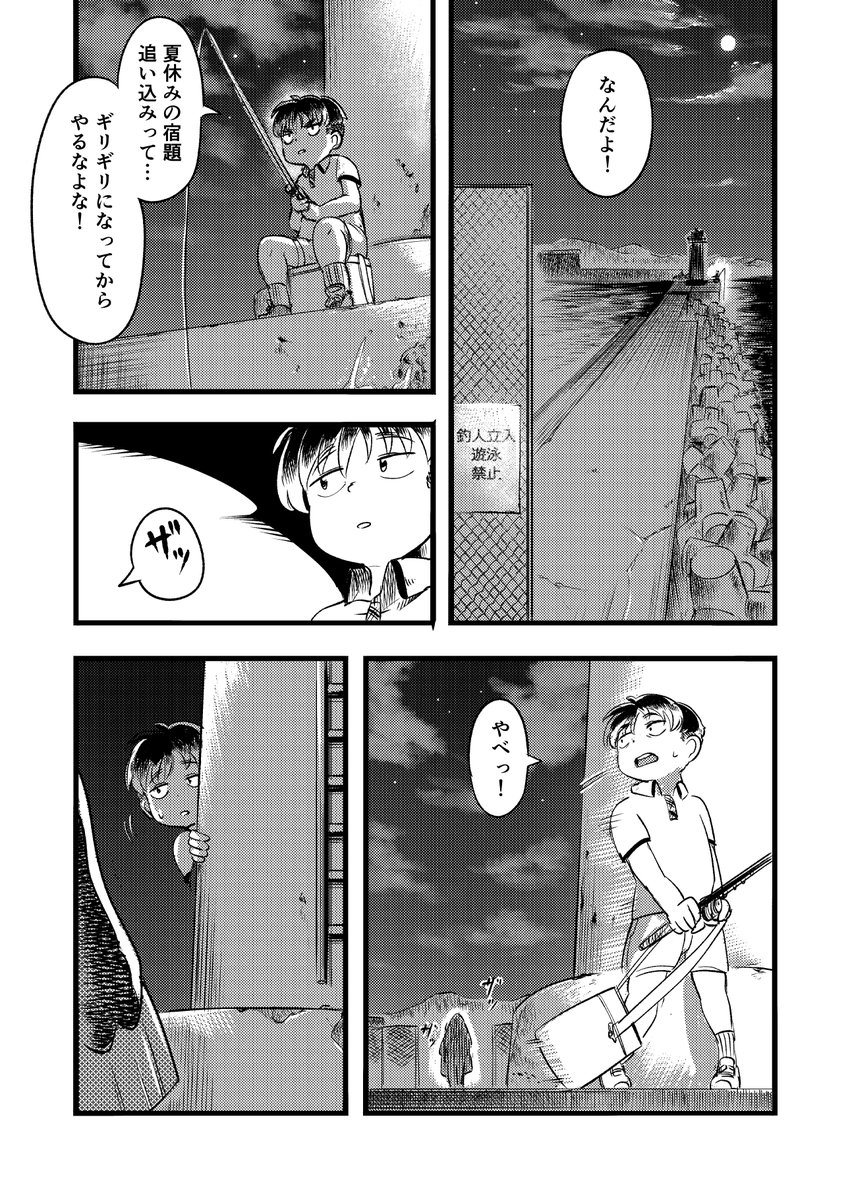 魚みたいなお姉ちゃんとクソガキの漫画です
5/7 