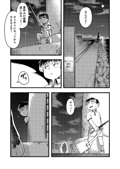 魚みたいなお姉ちゃんとクソガキの漫画です
5/7 