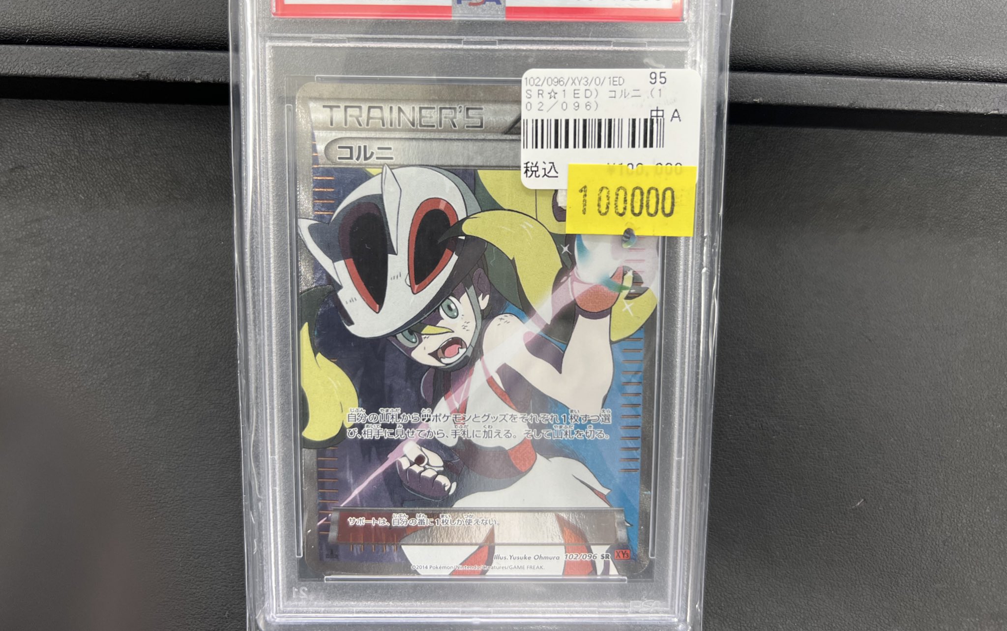 コルニ　SR SR コルニ 販売 | [XY3] ライジングフィスト | ポケモンカード