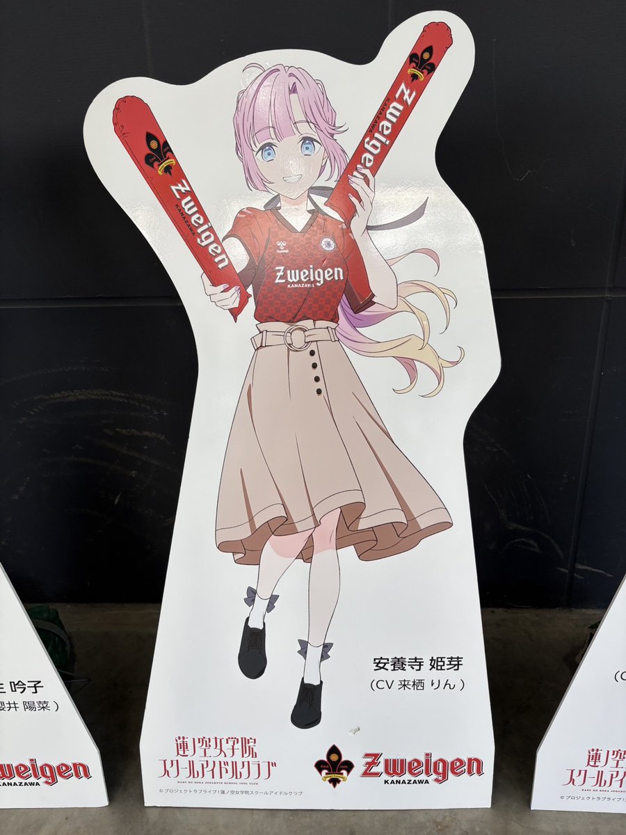⚽ラブライブ！蓮ノ空女学院スクールアイドルクラブ×ツエーゲン金沢