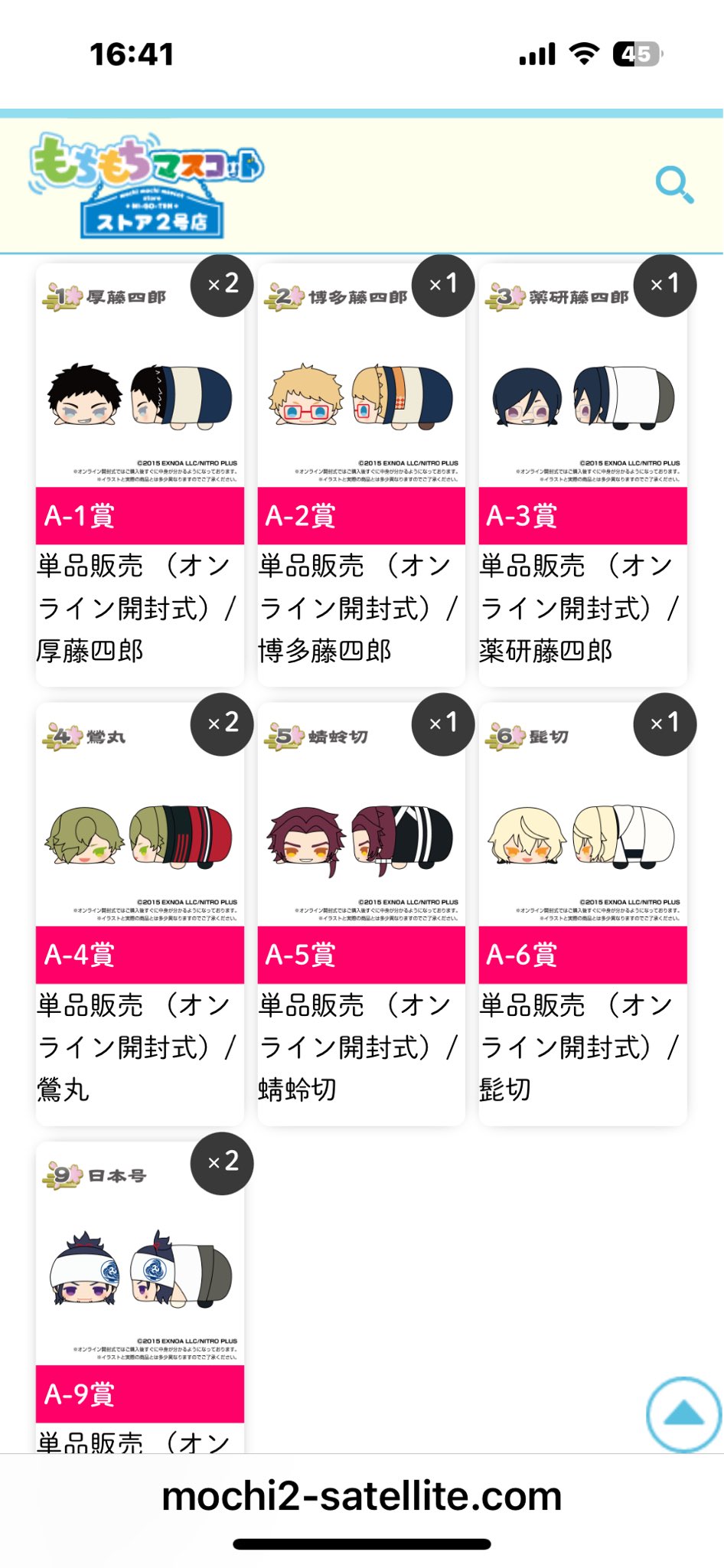 とうらぶ もちマス13点まとり売り 蛍丸 へし切長谷部 膝丸 五虎退 髭切 鶯丸 とうらぶ もちマス13点まとり売り 蛍丸 へし切長谷部 膝丸 五虎