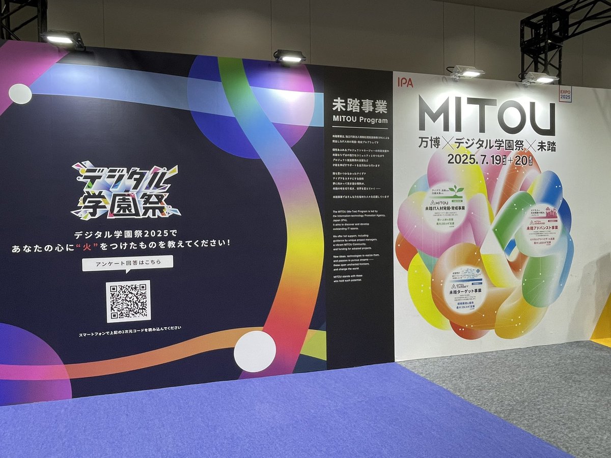 _rena_h's tweet photo. 万博で未踏修了生として展示させて頂けることになって、Expoメッセ WASSE会場でデジタル学園祭の2日間展示しています🏖️
https://t.co/tzxyKO4LZ0 https://t.co/UJ8BGn1SsQ
