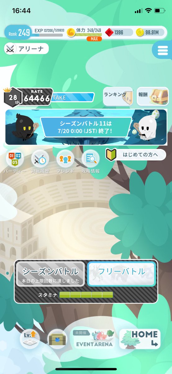 最終日ダメダメでした😇
アリーナお疲れ様でした！
 #エグリプト