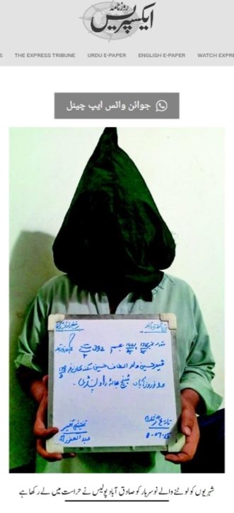 SalehMughal's tweet photo. 🚨نا کوئی🚔مقابلہ نہ فل فرائی نا ہاف فرائی ۔اصل و صاف پولیسنگ🚨
صادق آباد پولیس نے بزرگ شہریوں کو چکنی چپڑی باتوں میں الجھااور عمرے پر لے جانے کاجھانسہ دیکر تعلق استوار کرنے کے بعد گھروں تک رسائی
1/2
@CMShehbaz
@MaryamNSharif
@OfficialDPRPP
#Realpolicing
#HIGHLIGHT
#Fallows https://t.co/koaMhuQJku