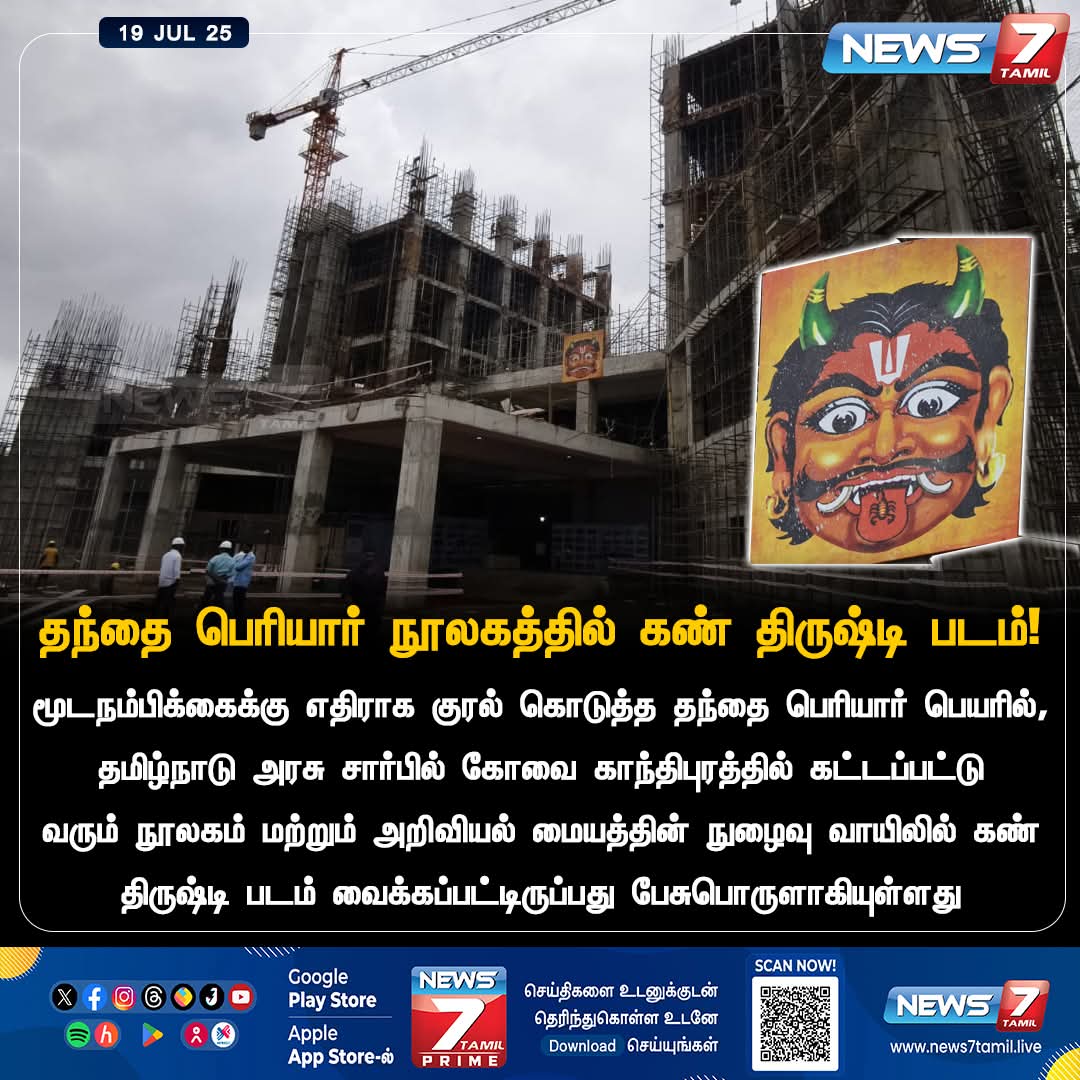prasanthrj3's tweet photo. @annamalai_k @Anbil_Mahesh @CMOTamilnadu @Udhaystalin @VanathiBJP @SPVelumanicbe @V_Senthilbalaji @Periyar_T https://t.co/wt31cnyKrV