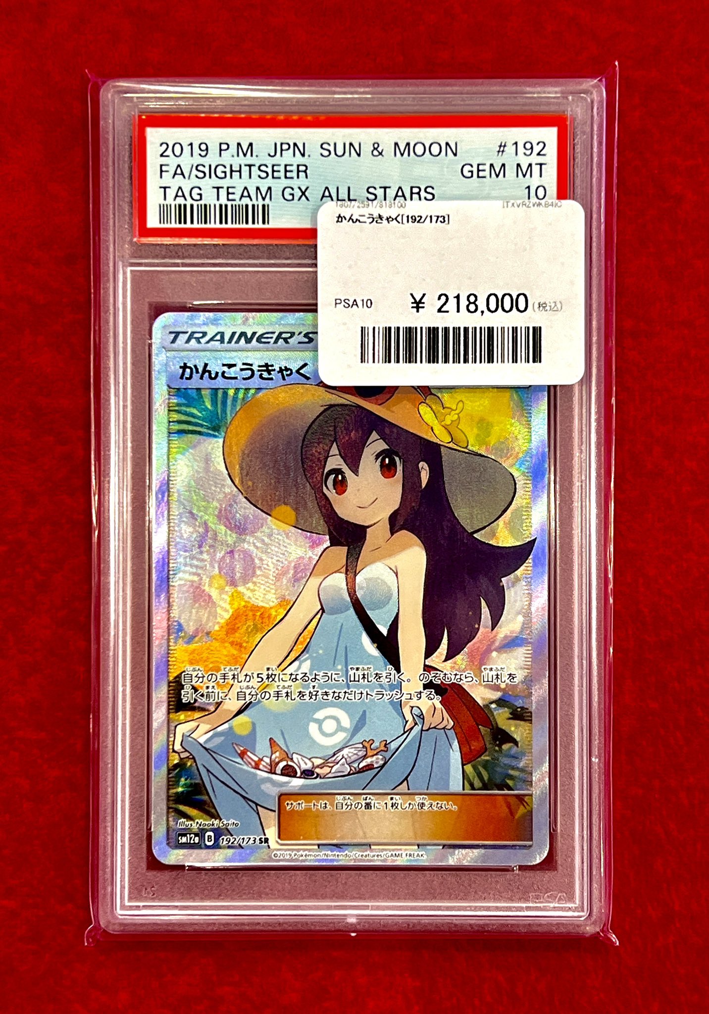 ポケモンウィークリー「やけど注意!マグカルゴの温泉」 PSA10 ポケモンウィークリー「やけど注意!マグカルゴの温泉」 PSA10