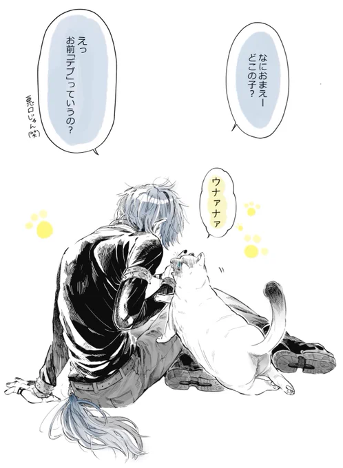 #ドロウイング

絶対そんなわけないのに、
"知り合いの猫"って一瞬こういうことかと思った

狼だし...猫の知り合いもいるかもしれん... 