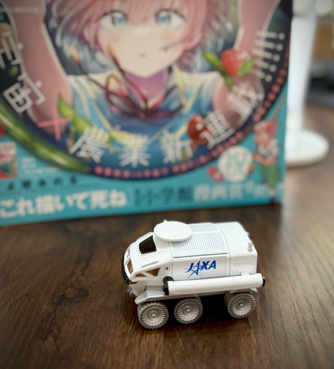 sasano_sai's tweet image. ルナクルーザーのトミカを買った！かわいい
