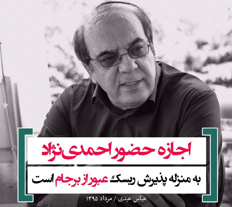 saman79s's tweet image. اصلاحطلبان؛
موقع شعار،دموکرات ترین//موقع عمل،دیکتاتورترین هستند!!
دکتر #احمدی_نژاد