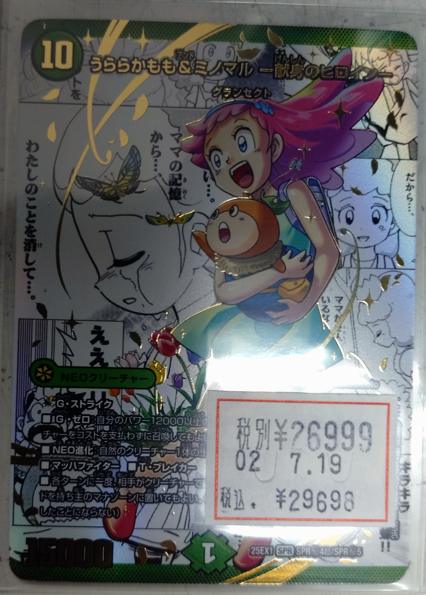アメニティードリーム 池袋店 on X: 