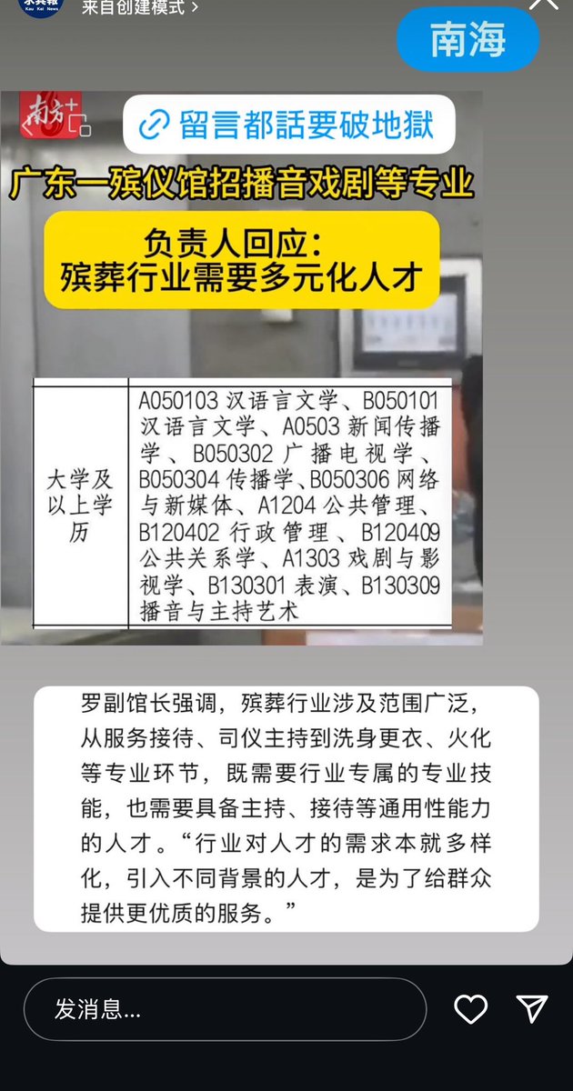 俺们底层文科生的就业方向这不就来了吗