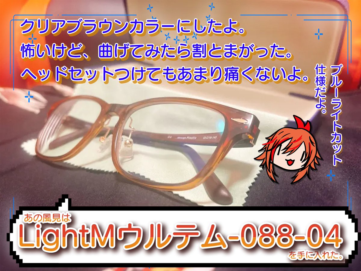 Kuku_Kazami's tweet photo. #メガネフラワー 様から #LightM シリーズのメガネを頂きました!!!👓️
度入り・ブルーライトカット仕様なので長時間ゲームする時に使いますᕙ('ω')ᕗ
いままでの世界が画質悪かったことに気付かされました。文字がハッキリみえる…
#PR
https://t.co/EW5XEiX5Rt https://t.co/iCKwjvpMsR