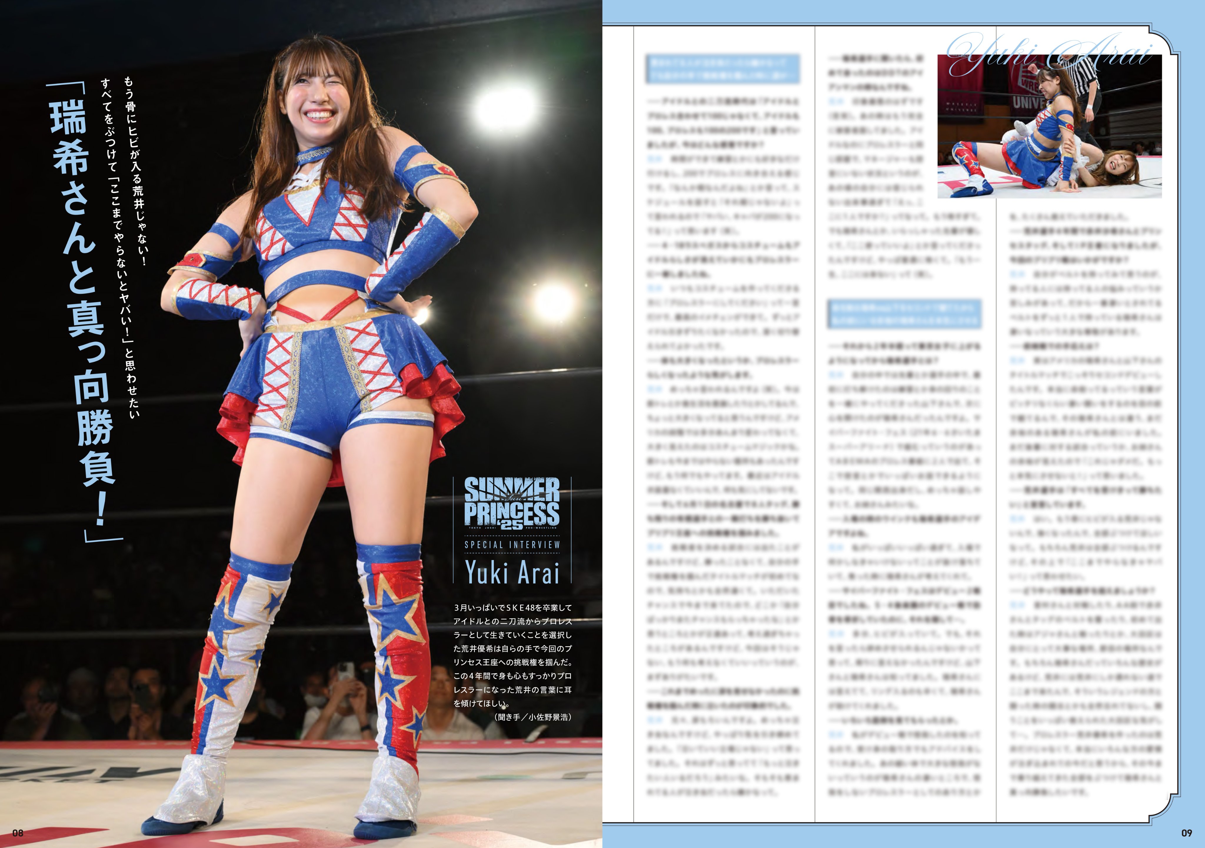 東京女子プロレス瑞希アクスタ 東京女子プロレス瑞希アクスタ タレントグッズ
