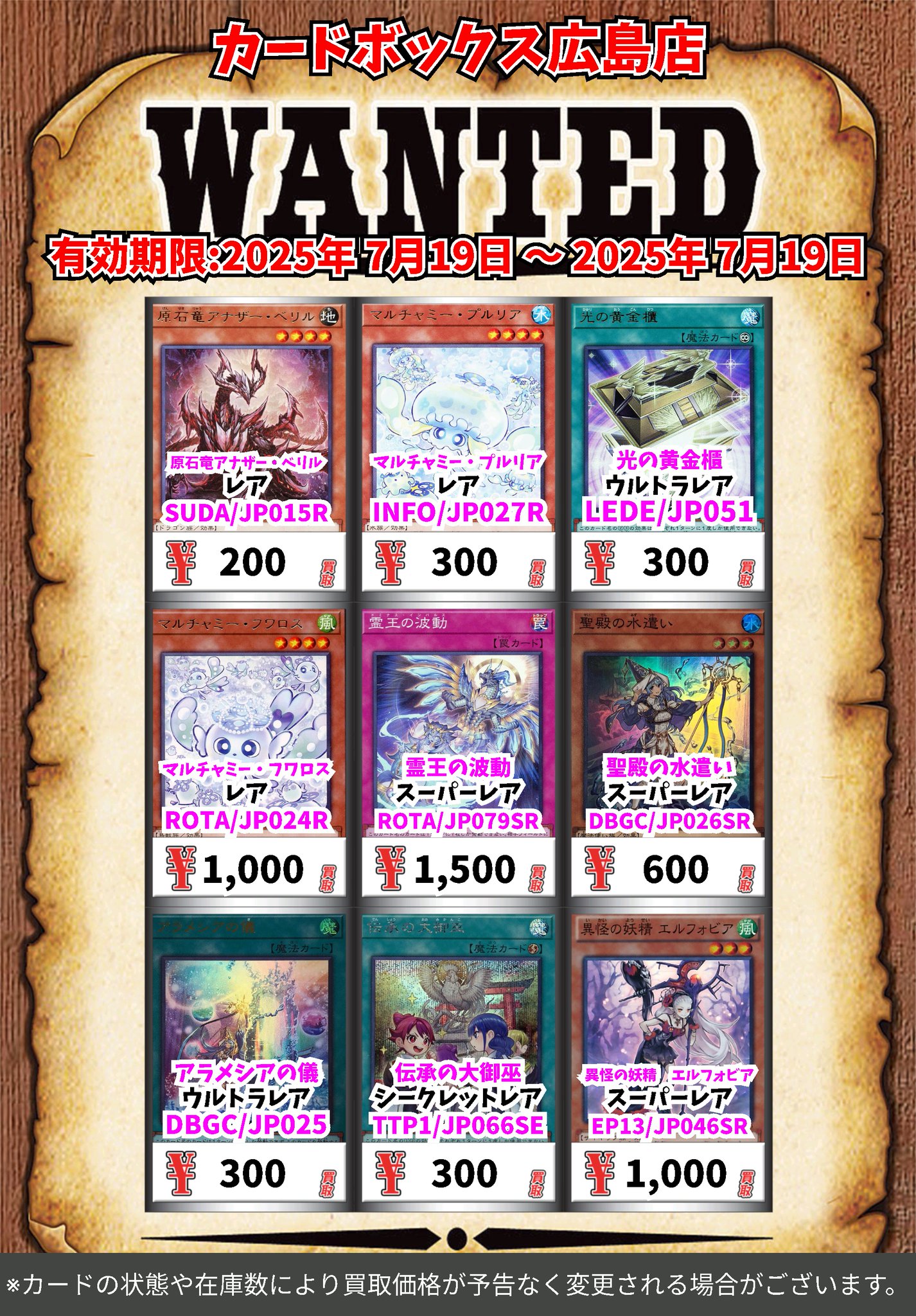 遊戯王　ほぼスーパーレア、ウルトラレア　700枚以上まとめ売り【3339 Amazon.co.jp: 金満で謙虚な壺 スーパーレア 遊戯王