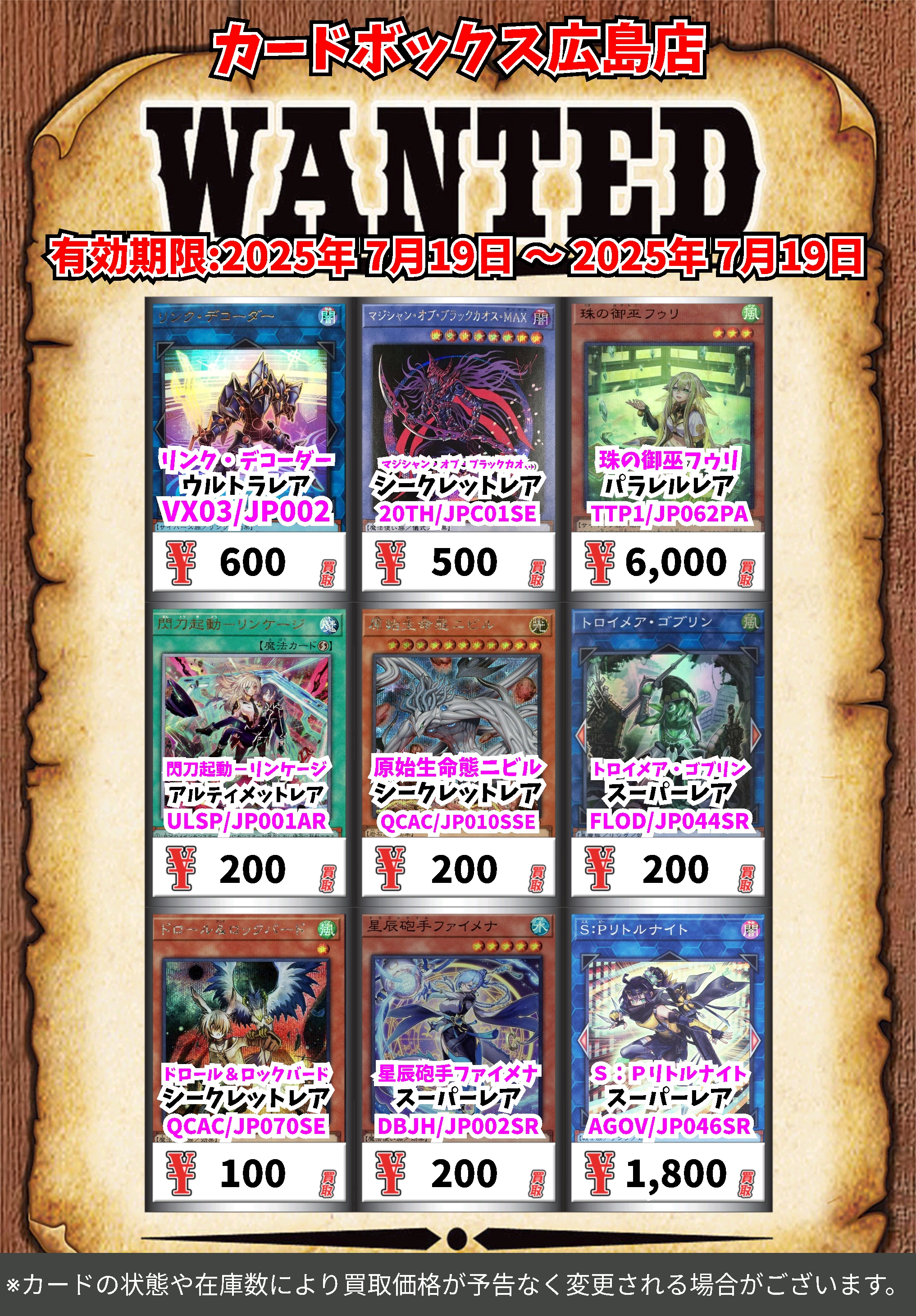 遊戯王　スーパーレアウルトラレアまとめ売り カードボックス広島店 on X: 