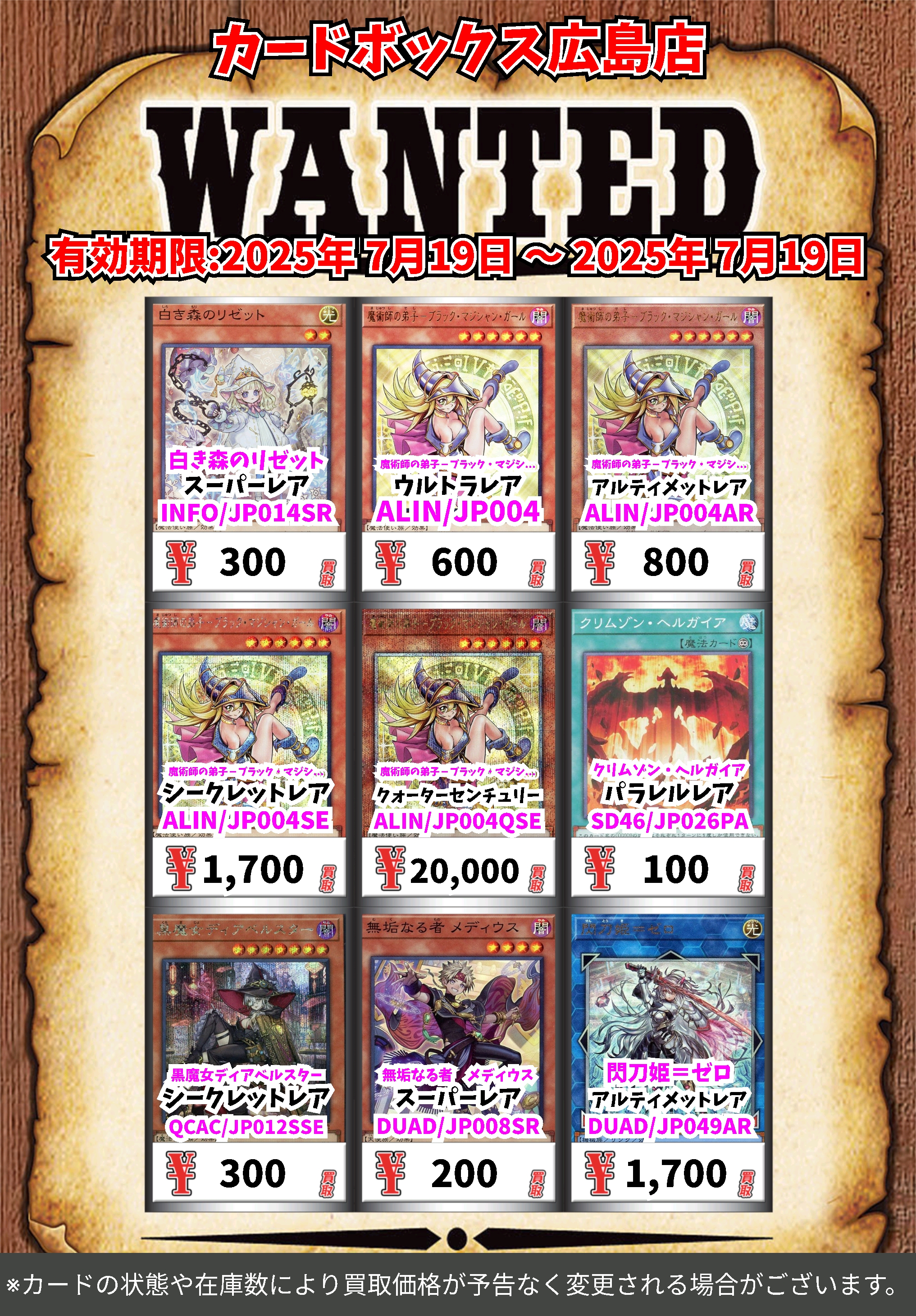 カードボックス広島店 on X: 