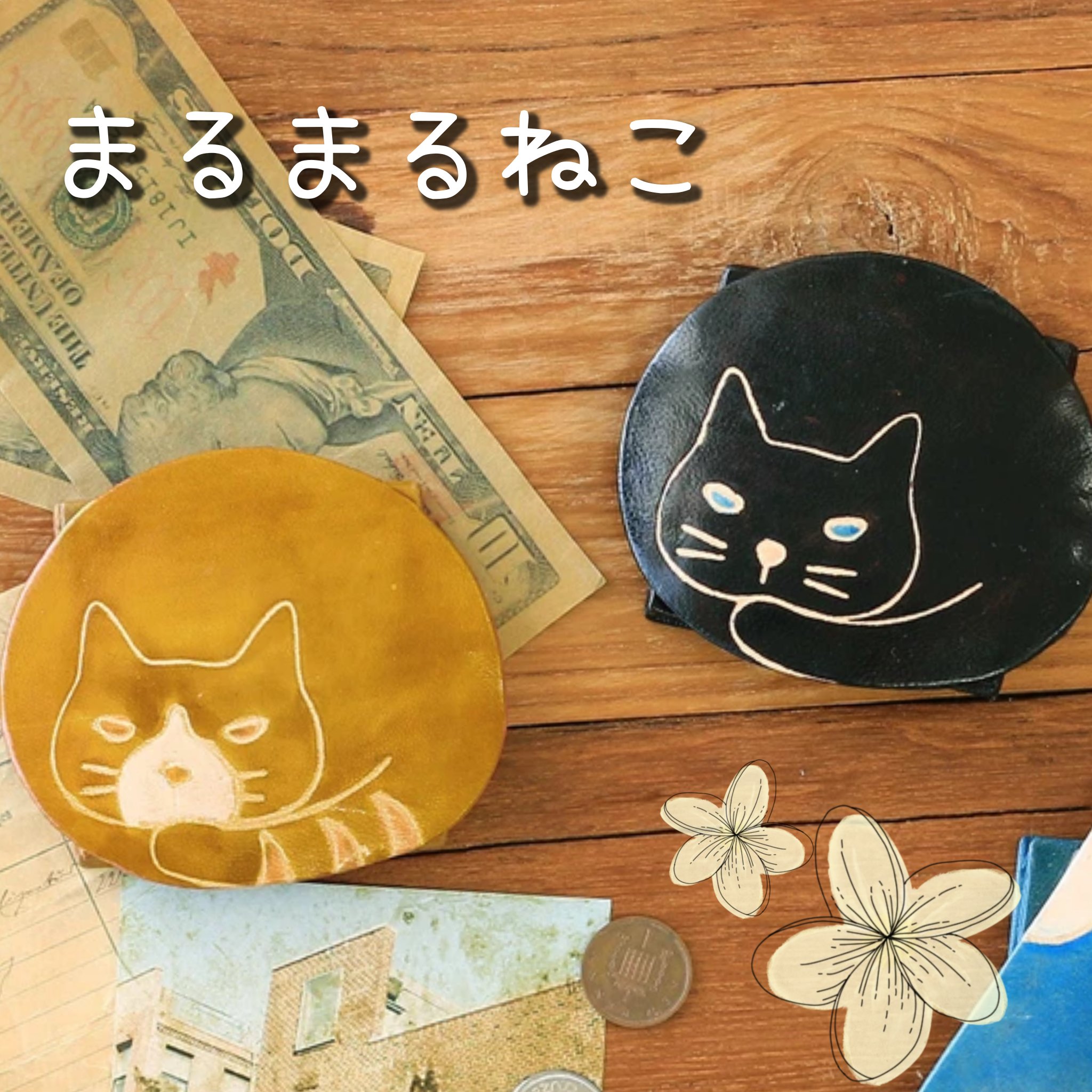 ポケットにゃんこ@京都の猫雑貨店 on X: 