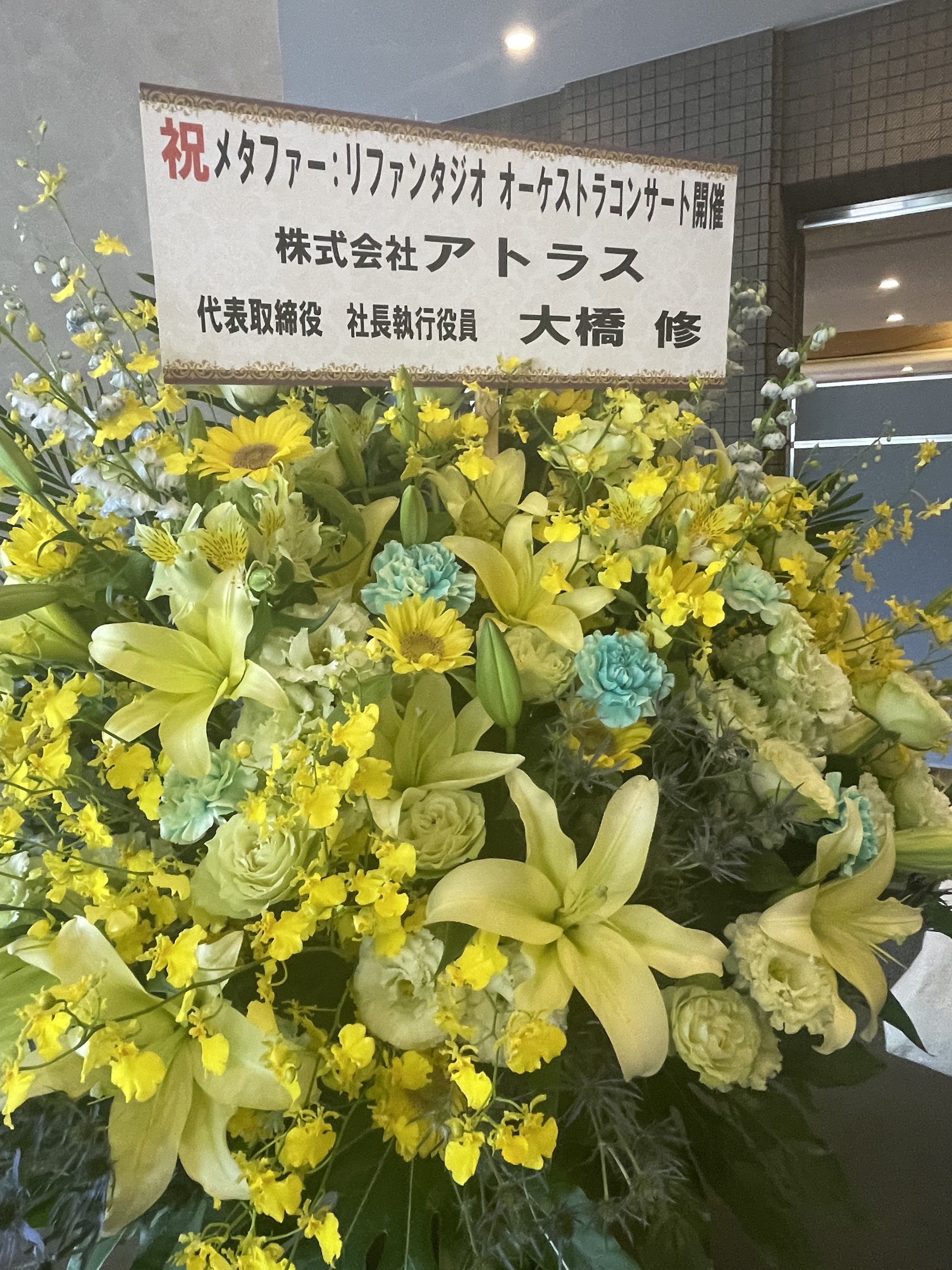 【仅開封】 Flowers concert「Memoire eternelle」 Alex Kraus @ BitSummit on X: 