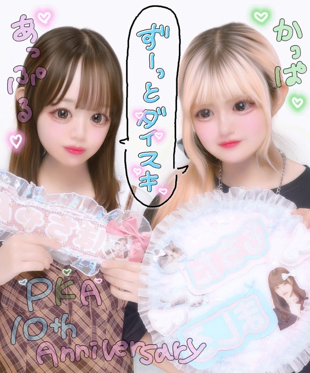 p_k_all_e's tweet photo. 楽しかった幸せだった😭❤️❤️
10周年のプロローグ、めっっちゃ感動した💧✨
ちょーー幸せ空間でめちゃくちゃ笑った楽しすぎた
かっぱちゃん可愛いくてキラキラしててめーーーっちゃアイドル！！ダイスキ！！！

ゆーたん前回のイベントで仲良くなれて本当に嬉しい🥹
また会いに行きます🍀🎵🎵行こうね🥹 https://t.co/M22B52moGl