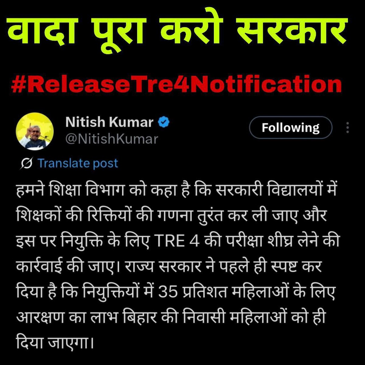 #Releasetre4notification
<a href="/BJPBiharState/">BJP Bihar</a> <a href="/NitishKumar/">Nitish Kumar</a> <a href="/News18Bihar/">News18 Bihar</a> <a href="/samrat4bjp/">Samrat Choudhary</a>