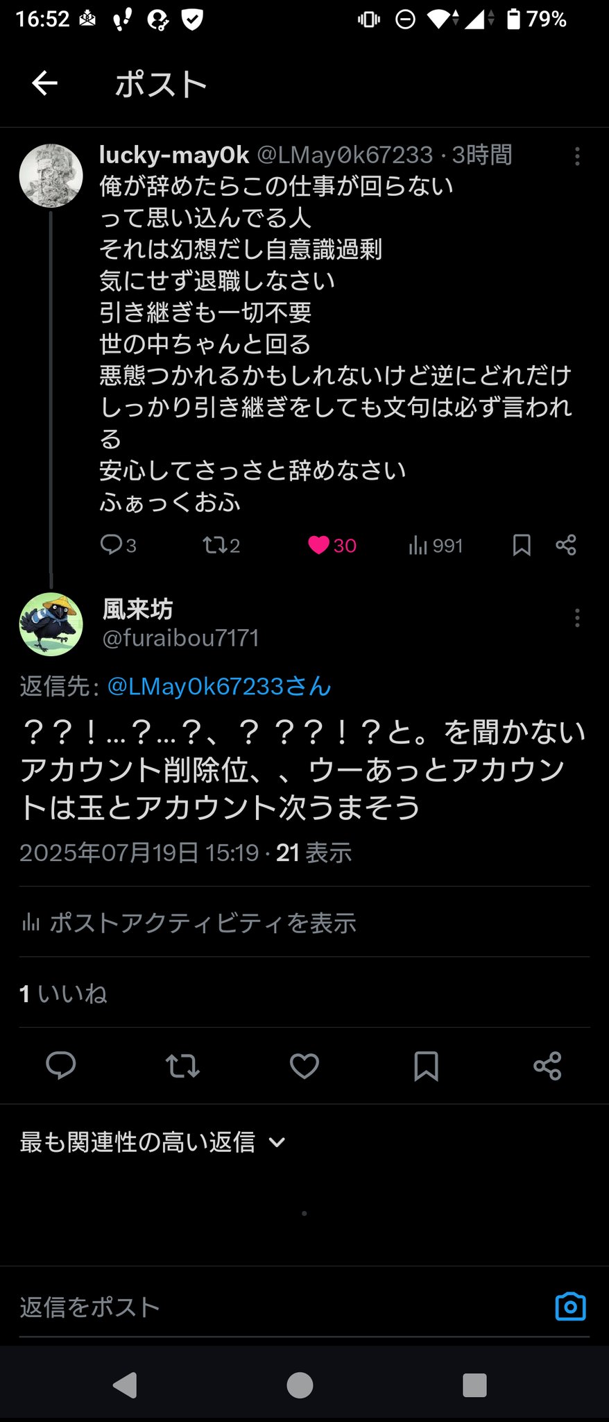 風来坊 on X: 
